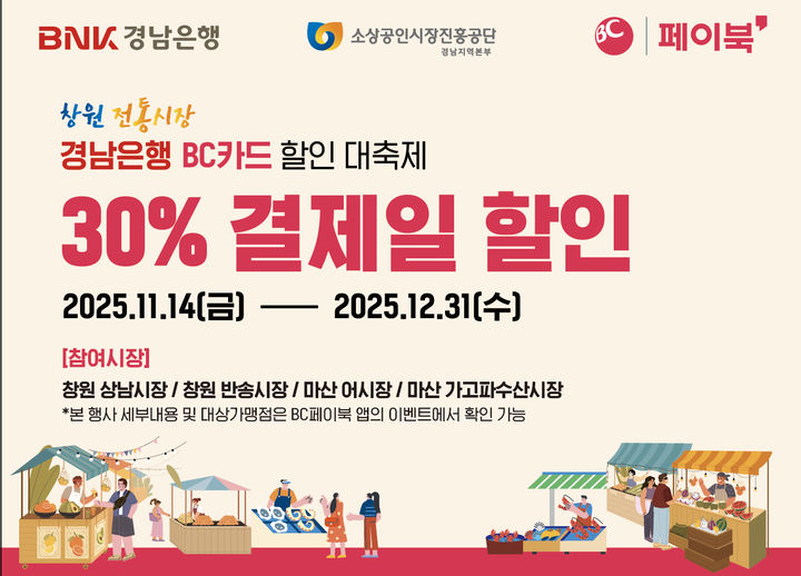 전통시장 온누리상품권 행사 현장