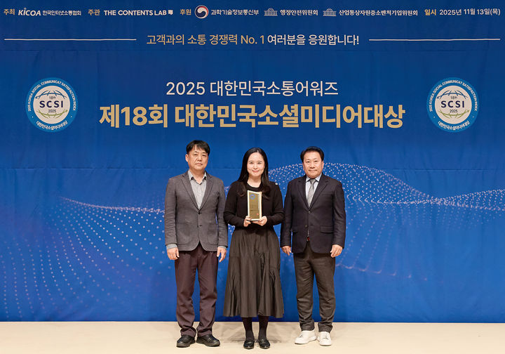 [부산=뉴시스] BNK금융지주는 지난 13일 서울 프레스센터에서 열린 '제18회 대한민국 소통어워즈'에서 BNK금융그룹 유튜브가 대한민국소셜미디어대상 금융부문 대상과 대한민국디지털콘텐츠대상 동영상콘텐츠 부문 대상을 수상했다고 14일 밝혔다. (사진=BNK금융 제공) 2025.11.14. photo@newsis.com *재판매 및 DB 금지