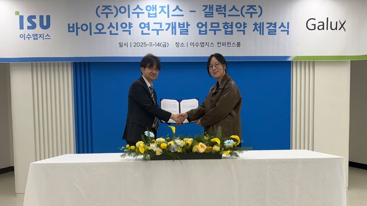 [서울=뉴시스] AI 신약 개발 기업 갤럭스와 바이오의약품 전문기업 이수앱지스가 인공지능 기반 신약 개발 공동연구를 위한 협약을 체결했다. 왼쪽부터 이수앱지스 유준수 대표, 갤럭스 석차옥 대표. (사진=갤럭스 제공) 2025.11.16. photo@newsis.com *재판매 및 DB 금지