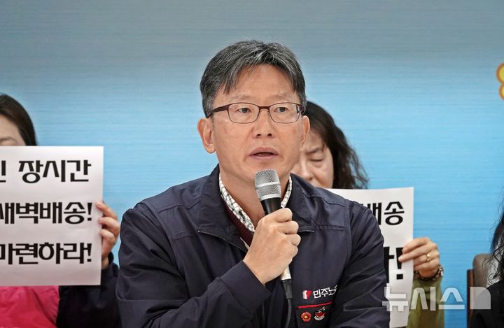 [제주=뉴시스] 오영재 기자 = 임기환 민주노총 제주본부장이 14일 오전 제주도의회 도민카페에서 열린 쿠팡 새벽 배송기사 유족 공식 입장 및 2차 진상조사 결과 발표 기자회견에서 발언하고 있다. 2025.11.14. oyj4343@newsis.com