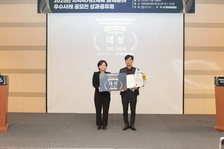 익산시 '방학중 초등돌봄 도시락', 지역먹거리계획 '대상'