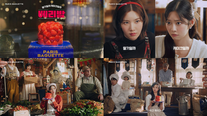 [서울=뉴시스] 파리바게뜨가 베리밤 홀리데이 캠페인을 론칭했다. (사진=SPC 제공) *재판매 및 DB 금지