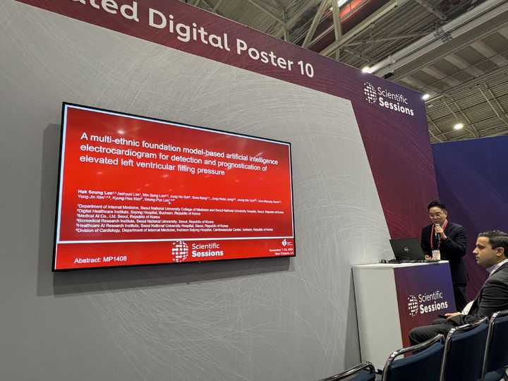 [서울=뉴시스] 메디컬에이아이는 지난 7일부터 10일까지 미국 뉴올리언스 어니스트 N. 모리얼 컨벤션 센터에서 열린 미국심장협회 연례 학술대회(AHA 2025)에서 메디컬에이아이 연구진은 5건의 좌장 진행 디지털 포스터 발표(moderated digital poster)와 2건의 포스터 발표를 진행했다고 15일 밝혔다. (사진=메디컬에이아이 제공) 2025.11.14. photo@newsis.com *재판매 및 DB 금지
