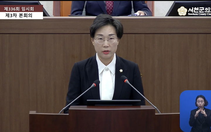 [대전=뉴시스] 더불어민주당 김아진(가선거구) 서천군의원이 14일 제336회 임시회 제3차 본회의에서 5분 발언을 하고 있다. (사진=뉴시스 DB). photo@newsis.com *재판매 및 DB 금지