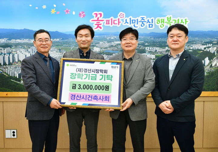 [경산=뉴시스] 경산시건축사회 임원진, 경산시장학회 이사장인 조현일 시장(왼쪽 두번째)에게 장학금 전달. (사진=경산시 제공) 2025.11.14. photo@newsis.com *재판매 및 DB 금지