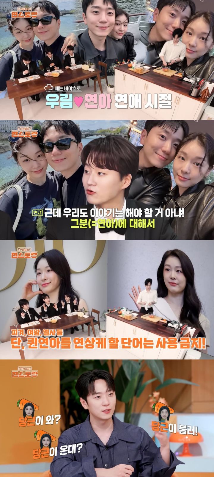 [서울=뉴시스] 그룹 포레스텔라 멤버 고우림이 14일 방송하는 KBS 2TV 예능 프로그램 '신상출시 편스토랑'에서 멤버들에게 요리를 대접한다. (사진=KBS 2TV '신상출시 편스토랑' 캡처) 2025.11.14. photo@newsis.com *재판매 및 DB 금지