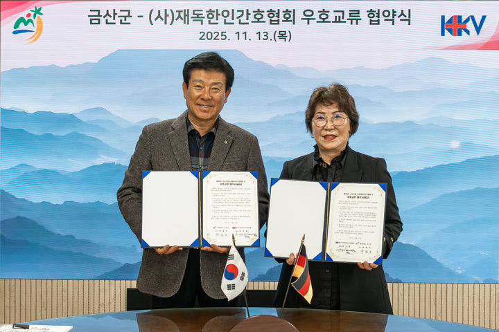 [금산=뉴시스] 박범인 충남 금산군수와 박소향 재독한인간호협회장이 13일 군청 군수실에서 상호 협력 강화를 위한 양해각서(MOU)를 체결하고 있다. (사진=금산군 제공) 2025.11.14. photo@newsis.com *재판매 및 DB 금지