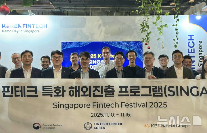 KB금융, '싱가포르 핀테크 페스티벌'...핀테크 기업 해외진출 지원 - 뉴스 썸네일 이미지