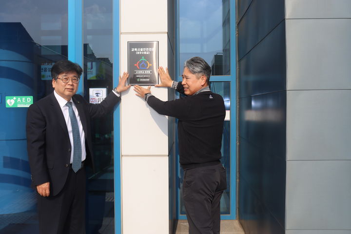 [영동=뉴시스] 유원대 교육시설 안전인증 현판 부착. (사진=유원대 제공) 2025.11.14. photo@newsis.com&nbsp; *재판매 및 DB 금지