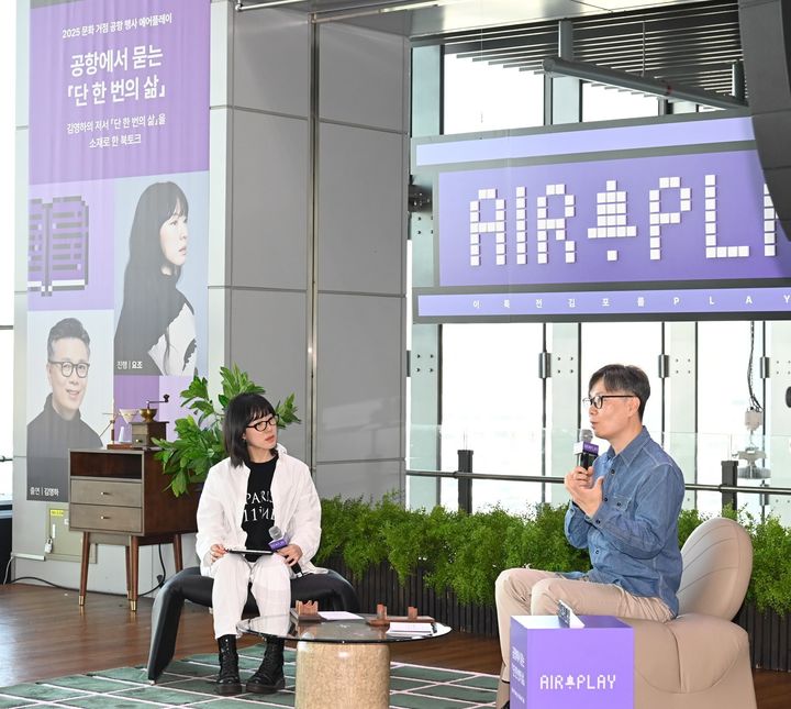 [서울=뉴시스] 14일 김포공항 국내선 터미널 3층 나래마루 무대에서 열린 북토크 행사에서 김영하 작가(오른쪽)가 김포공항 북토크에서 인사말을 하고 있다. 2025.11.14. photo@newsis.com *재판매 및 DB 금지