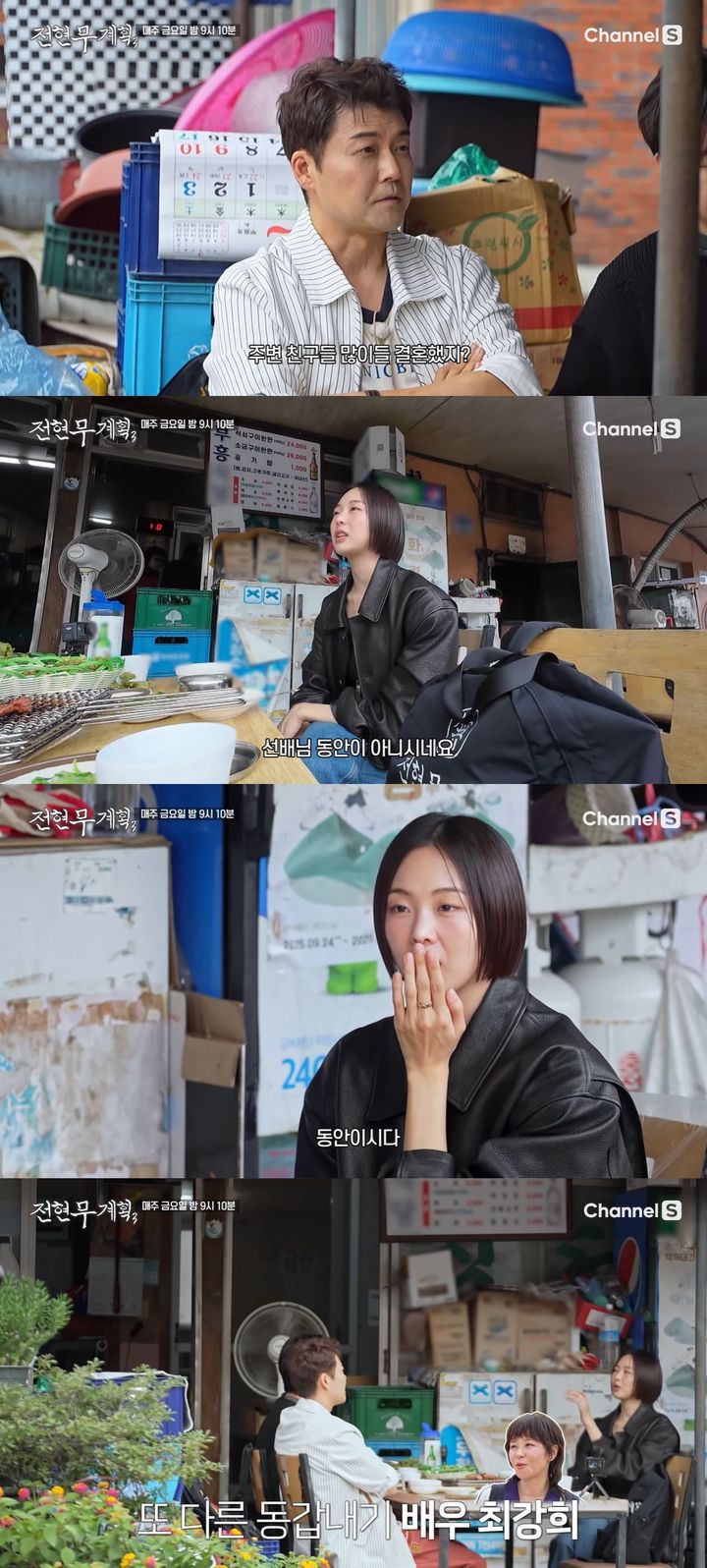 [서울=뉴시스] 배우 금새록이 14일 방송하는 채널S 예능 프로그램 '전현무계획3'에 게스트로 출연한다. (사진=채널S '전현무계획3' 캡처) 2025.11.14. photo@newsis.com *재판매 및 DB 금지