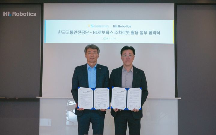 [서울=뉴시스] 한국교통안전공단은 14일 HL로보틱스㈜와 주차로봇 국내 도입 및 활성화 방안 마련을 위한 업무협약(MOU)을 체결했다고 밝혔다. 사진은 이날 협약식에서 한국교통안전공단 이영주 검사전략실장(왼쪽)과 HL로보틱스 김태준 상무가 기념촬영을 하고 있다.(사진=TS 제공) 2025.11.14. photo@newsis.com *재판매 및 DB 금지