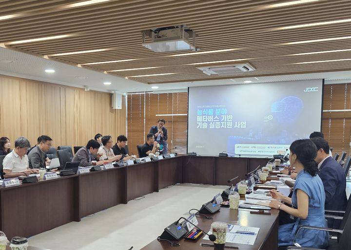 [익산=뉴시스] 농식품 메타버스 기반 기술실증 지원 사업 설명회. (사진=익산시 제공) 2025.11.14. photo@newsis.com *재판매 및 DB 금지