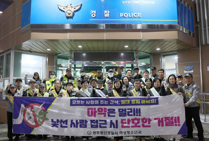 광산경찰서 여청과, 청소년 유해환경 선도 활동 등[광주·광양소식]