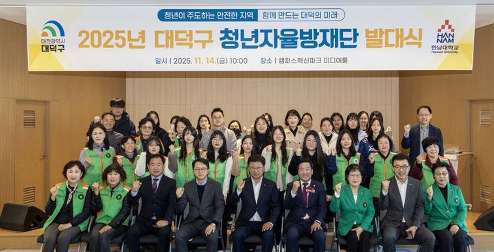 [대전=뉴시스] 대전 대덕구 청년자율방재단 출범식이 14일 한남대학교 캠퍼스혁신파크에서 열리고 있다. (사진=대덕구 제공) 2025.11.14. photo@newsis.com *재판매 및 DB 금지