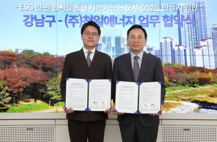 [서울=뉴시스] 업무협약식_조성명 강남구청장(오른쪽), 박상원 (주)천일에너지 대표(왼쪽). 2025.11.14. (사진=강남구 제공) *재판매 및 DB 금지