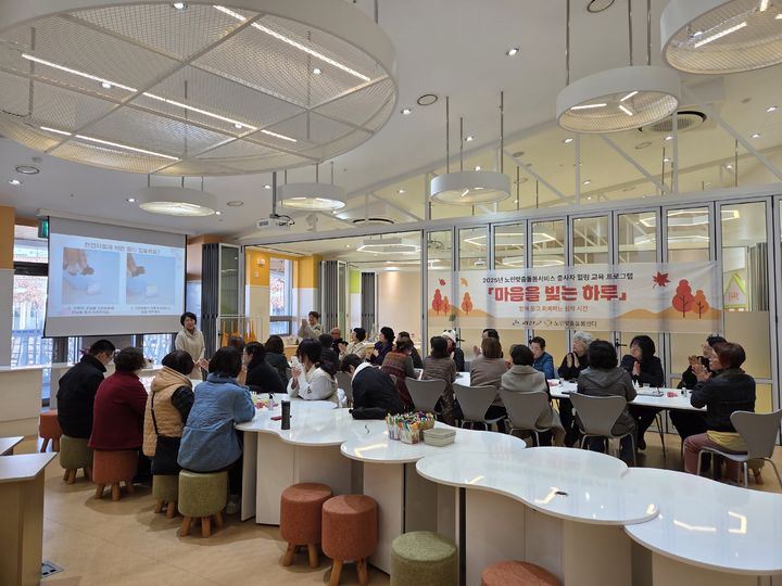 [괴산소식]노인돌봄 종사자 힐링 프로그램 운영 등