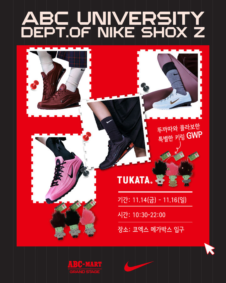 (사진=ABC마트 제공) *재판매 및 DB 금지