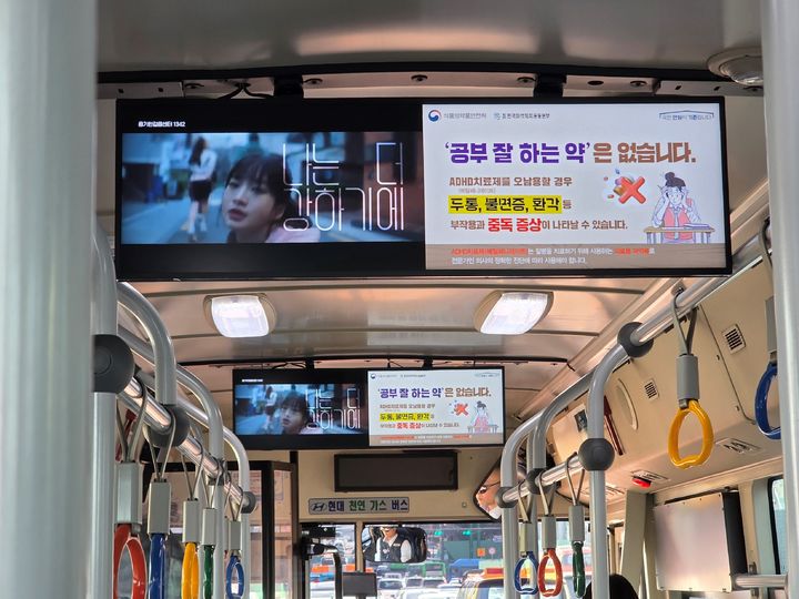 [서울=뉴시스] 식품의약품안전처는 ADHD 치료제(메틸페니데이트)에 대한 잘못된 인식을 바로 잡고, 오남용을 차단해 안전한 사용 환경을 구축하기 위한 대책을 시행 중이라고 14일 밝혔다. (사진=식약처 제공) 2025.11.14. photo@newsis.com *재판매 및 DB 금지