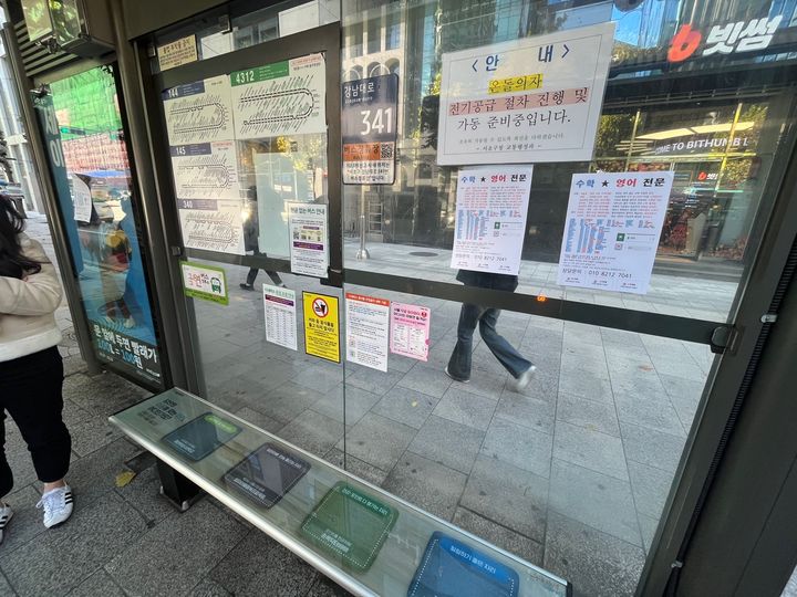 [서울=뉴시스] 지난 14일 서울 강남구의 한 버스정류장에 온열의자가 작동하고 있는 모습.뉴시스DB.2025.11.15. photo@newsis.com *재판매 및 DB 금지