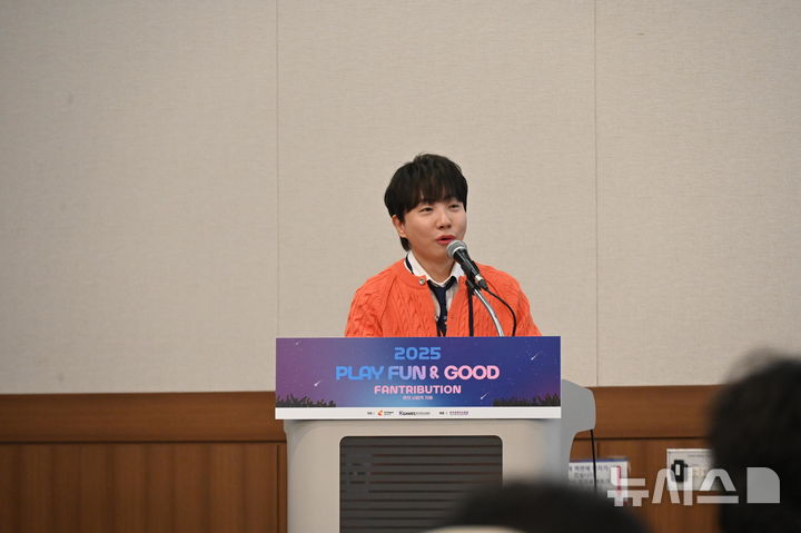 [부산=뉴시스] 윤정민 기자 = 스마일게이트 희망스튜디오가 14일 오후 부산 벡스코에서 한국게임산업협회와 함께 연 '2025 플레이 펀앤굿' 포럼에서 크리에이터 도티(본명 나희선)가 발표하고 있다. 2025.11.14. alpaca@newsis.com