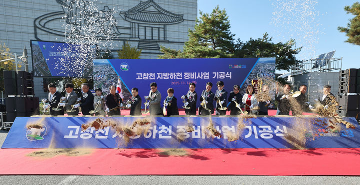 [고창=뉴시스] 14일 열린 '고창천 지방하천 정비사업' 기공식, 심덕섭 고창군수를 비롯한 내빈들이 기공식 시삽을 하고 있다. *재판매 및 DB 금지