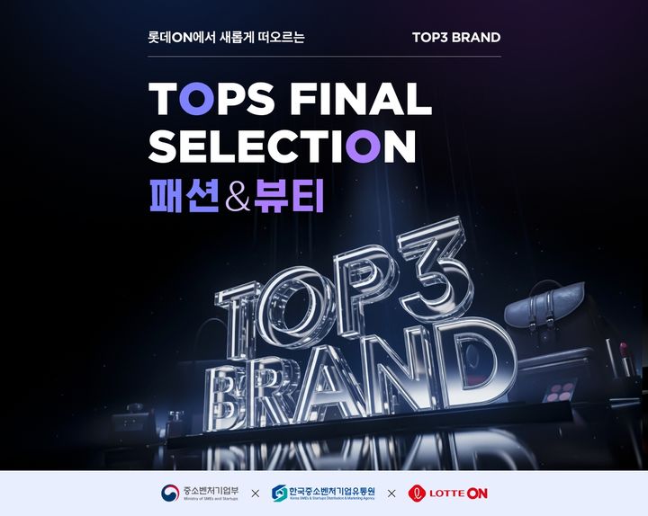 [서울=뉴시스] 롯데쇼핑의 이커머스 플랫폼 롯데온(LOTTE ON)이 타임빌라스 수원에서 육성 패션 브랜드와 함께 오프라인 쇼룸 행사를 진행한다고 16일 밝혔다. (사진=롯데온 제공) *재판매 및 DB 금지