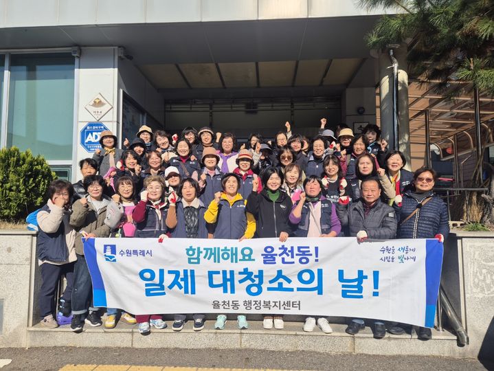 [수원=뉴시스] 가을철 낙엽 대청소. (사진=율천동 행정복지센터 제공) 2025.11.14. photo@newsis.com *재판매 및 DB 금지