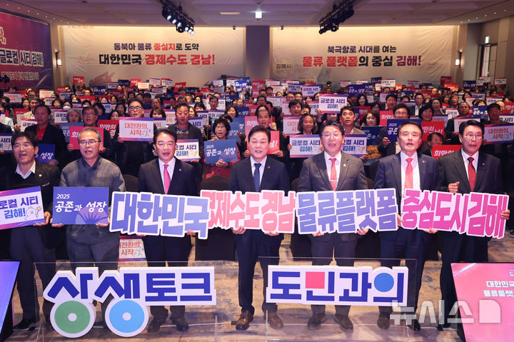 [김해=뉴시스]박완수 지사, 김해서 도민 상생토크. (사진=경남도 제공). 2025.11.14. photo@newsis.com