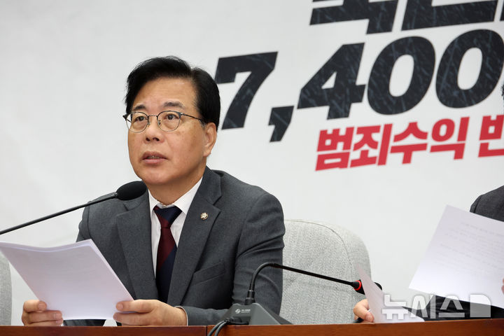 [서울=뉴시스] 김명년 기자 = 송언석 국민의힘 원내대표가 14일 오전 서울 여의도 국회에서 열린 원내대책회의에서 발언하고 있다. 2025.11.14. kmn@newsis.com