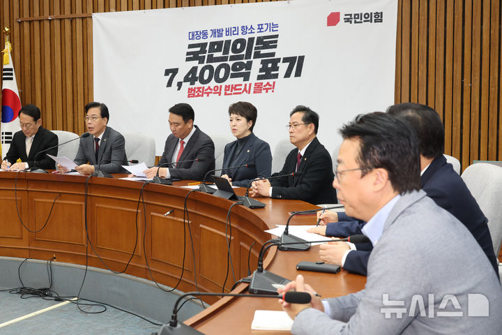 [서울=뉴시스] 김명년 기자 = 송언석 국민의힘 원내대표가 14일 오전 서울 여의도 국회에서 열린 원내대책회의에서 발언하고 있다. 2025.11.14. kmn@newsis.com