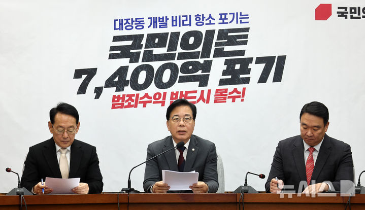 [서울=뉴시스] 김명년 기자 = 송언석 국민의힘 원내대표가 지난 14일 오전 서울 여의도 국회에서 열린 원내대책회의에서 발언하고 있다. 2025.11.14. kmn@newsis.com