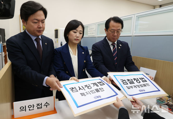 [서울=뉴시스] 김명년 기자 = 더불어민주당 문금주·김현정·백승아 원내대변인이 지난 14일 서울 여의도 국회 의안과에서 검찰청법·검사징계법개정안을 제출하고 있다.(공동취재) 2025.11.14. photo@newsis.com