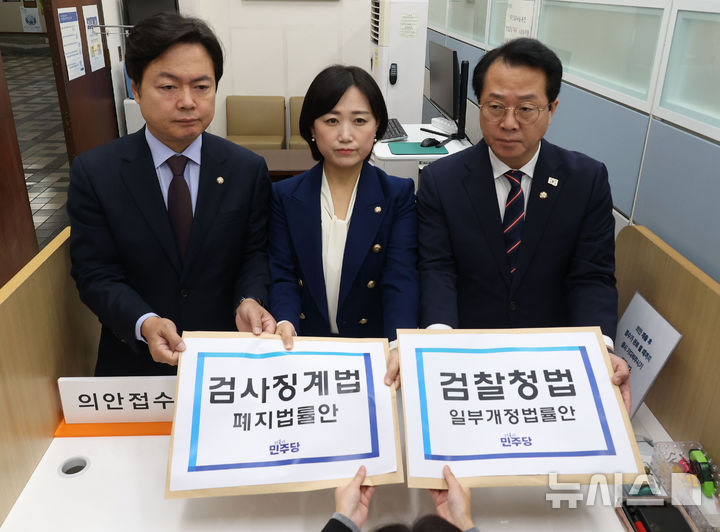 [서울=뉴시스] 김명년 기자 = 더불어민주당 문금주·김현정·백승아 원내대변인이 지난 14일 서울 여의도 국회 의안과에서 검찰청법·검사징계법개정안을 제출하고 있다.(공동취재) 2025.11.14. photo@newsis.com