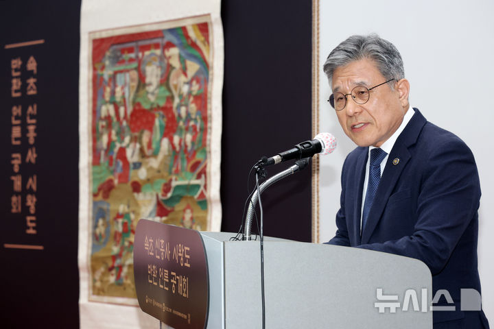 [서울=뉴시스] 박진희 기자 = 허민 국가유산청장은 국외소재문화유산재단, 속초시문화재제자리찾기위원회, 대한불교 조계종 신흥사와 함께 14일 서울 마포구 KGIT센터에서 미국 메트로폴리탄미술관이 소장하고 있던 불화 '시왕도' 반환 언론공개회를 하고 있다. 2025.11.14. pak7130@newsis.com