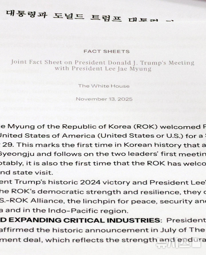 [서울=뉴시스] 고승민 기자 = 14일 서울 여의도 국회에서 열린 외교통일위원회 전체회의에서 의원석에 한미 관세, 안보협상 조인트 팩트시트 프린트본이 놓여 있다. 2025.11.14. kkssmm99@newsis.com