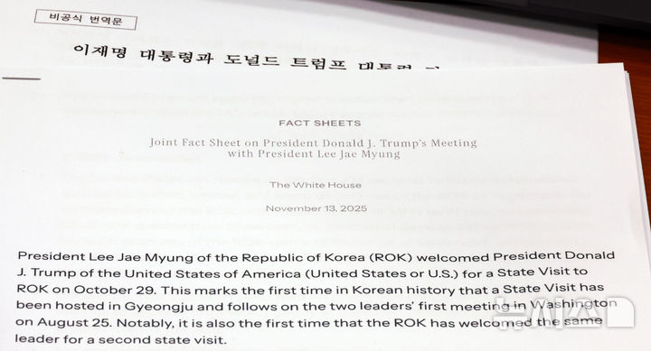 [서울=뉴시스] 고승민 기자 = 14일 서울 여의도 국회에서 열린 외교통일위원회 전체회의에서 의원석에 한미 관세, 안보협상 조인트 팩트시트 프린트본이 놓여 있다. 2025.11.14. kkssmm99@newsis.com