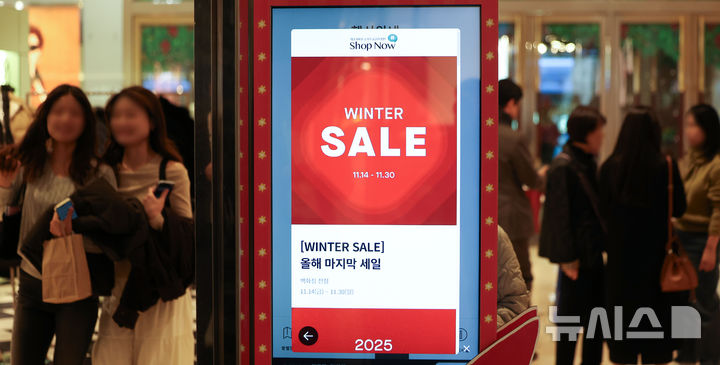 [서울=뉴시스] 김선웅 기자 = 서울 중구 롯데백화점 본점. 2025.11.14. mangusta@newsis.com