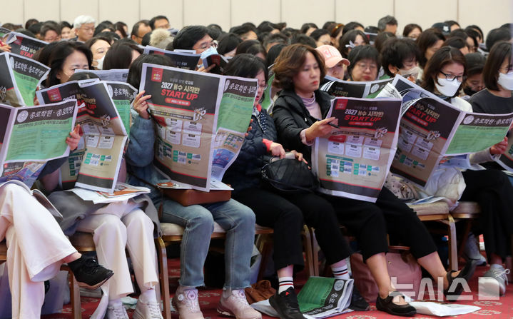 "서울대 10개 만들기, 사교육비 문제 해소 한계"…국교위 보고서