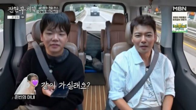 곽튜브 아내 전현무에 "신혼여행 같이 가자" 전현무 "비참해"