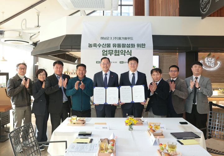 [해남=뉴시스]친환경·유기농 전문 유통기업 올가홀푸드와 업무협약. (사진=해남군 제공) 2025.11.15. photo@newsis.com *재판매 및 DB 금지