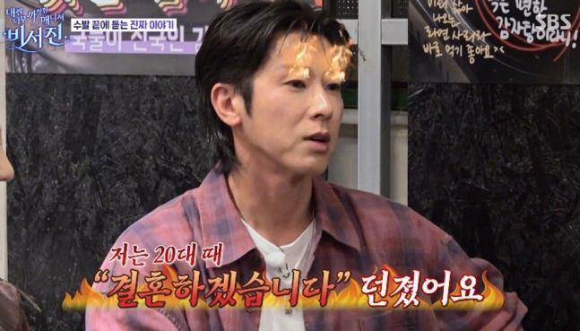 유노윤호 "20대 때 이수만 앞에서 결혼 선언 했었다"