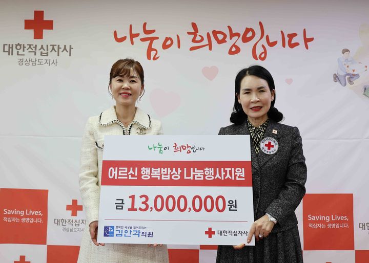 [창원=뉴시스]김안과의원과 경남적십자사가 함께하는 ‘석전동 어르신 행복 밥상’. (사진=경남적십자사 제공) 2025.11.15.photo@newsis.com *재판매 및 DB 금지