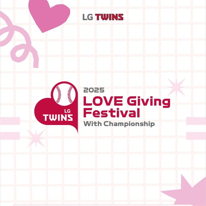 [서울=뉴시스] 프로야구 LG 트윈스가 오는 22일 서울 잠실구장에서 2025 러브기빙 페스티벌 with 챔피언십을 개최한다. (사진=LG 트윈스 제공) 2025.11.15. *재판매 및 DB 금지