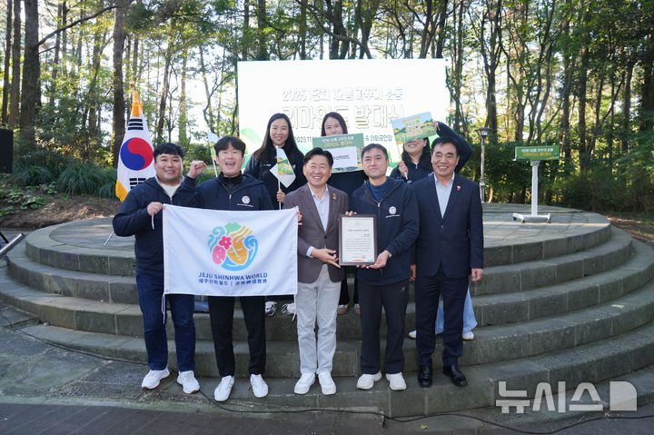 [제주=뉴시스] 15일 제주시 한라수목원 숲속공연장에서 67개 단체 400여명이 참석한 가운데 '1단체 1오름 가꾸기 운동 리마인드 발대식'이 열렸다. 오영훈 제주지사가 참여 단체 관계자들과 기념촬영하고 있다. (사진=제주도 제공) 2025.11.15. photo@newsis.com *재판매 및 DB 금지