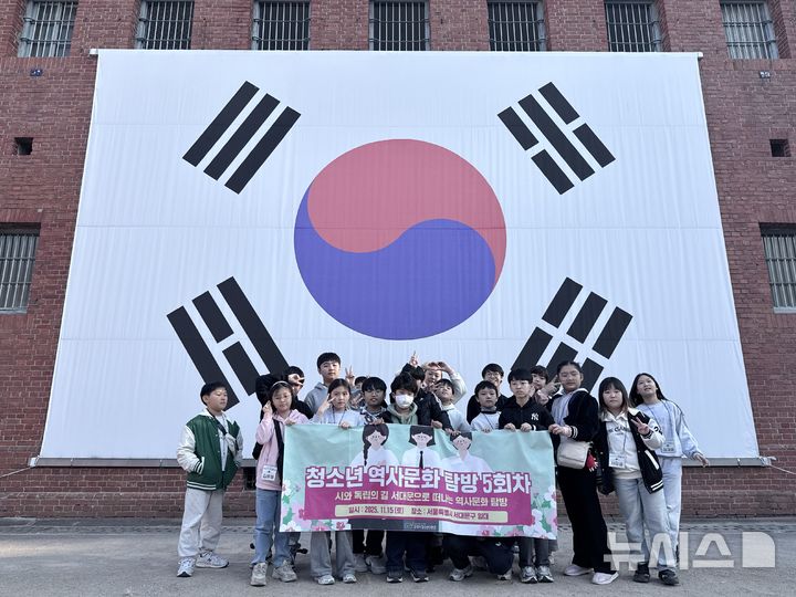 [군포=뉴시스] 역사 문화 탐방에 나선 학생들이 서대문 형무소를 방문한 가운데 기념 촬영을 하고 있다.(사진=군포시 청소년수련관 제공).2025.11.15.photo@newsis.com