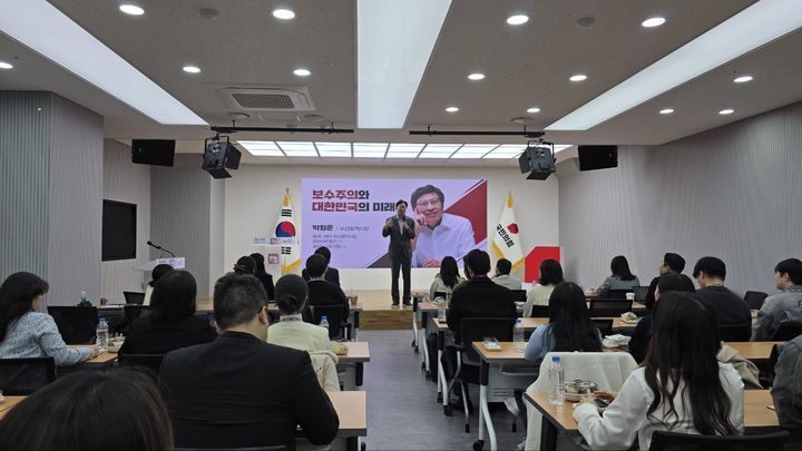[서울=뉴시스] 하지현 기자 = 박형준 부산시장이 지난 15일 서울 여의도 국민의힘 당사에서 열린 청년 정치·정책 아카데미 '코어 1기'에서 '보수주의와 대한민국의 미래'를 주제로 강의하고 있다. (사진 = 박 시장 측 제공) 2025.11.16. photo@newsis.com *재판매 및 DB 금지