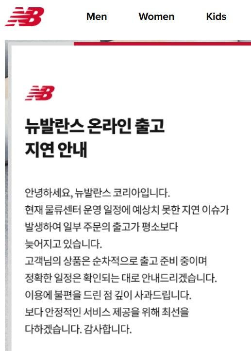 (사진 = 뉴발란스 홈페이지 캡처)  *재판매 및 DB 금지