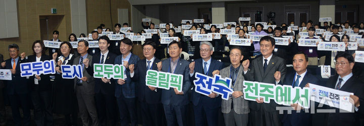 [전주=뉴시스] 김얼 기자 = 김관영 전북특별자치도지사를 비롯한 관계자들이 15일 전북 전주시 전북대학교에서 열린 '2025 올림픽 도시포럼'에 참석해 퍼포먼스를 하고 있다. 2025.11.15. pmkeul@newsis.com