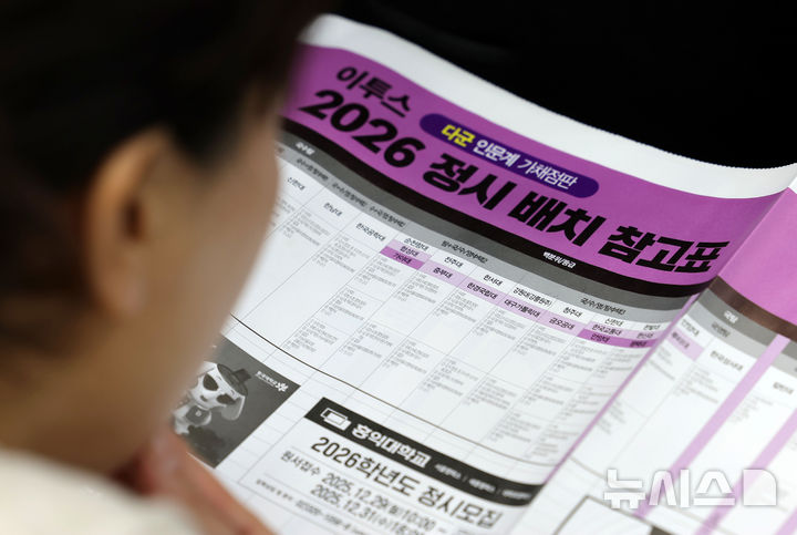 "서울 하위권 가느니 가까운 곳으로"…지방대 경쟁률 또 올랐다